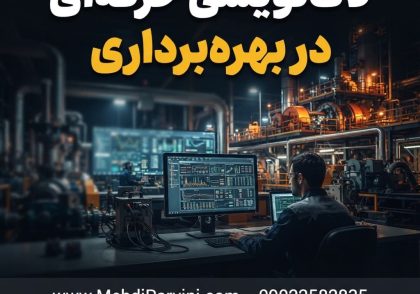 لاگ‌نویسی حرفه‌ای در بهره‌برداری