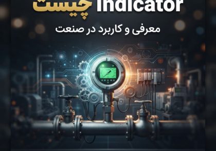 Field Indicator چیست