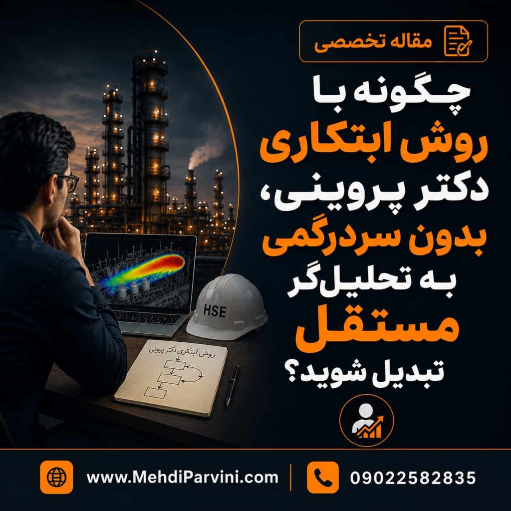 نرم افزار phast