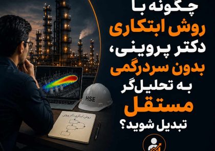 نرم افزار phast