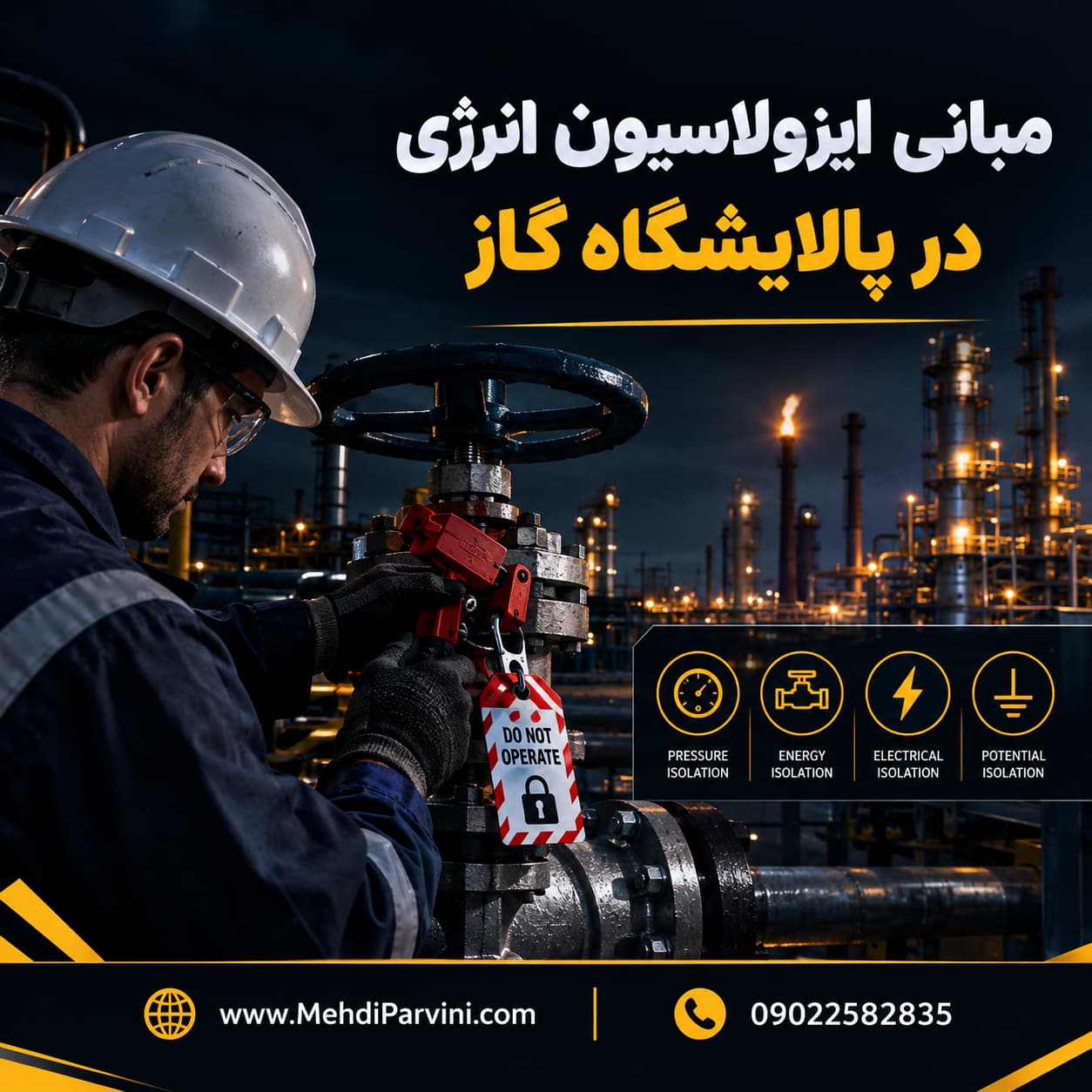 مبانی ایزولاسیون انرژی در پالایشگاه گاز