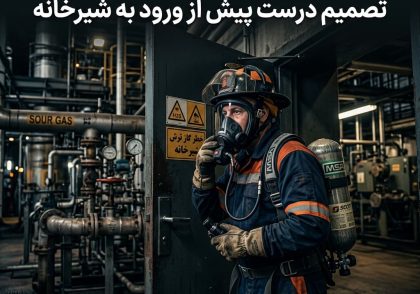 دستگاه تنفسی SCBA