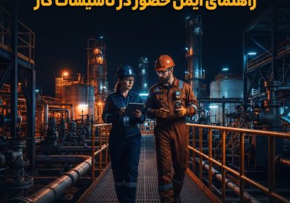 کارکنان اداری در محیط عملیاتی
