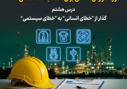 HSE