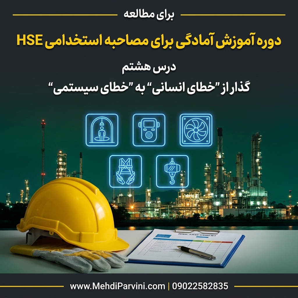 HSE