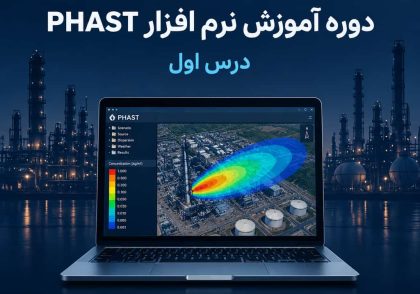 نرم افزار phast