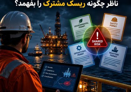 تداخل مجوزها در Offshore