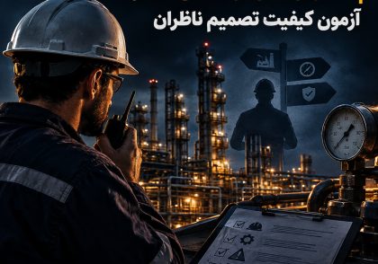 فشار تولید و فرسایش نظارت