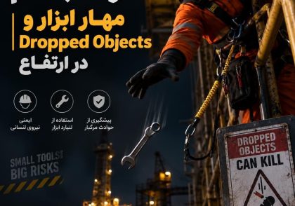 مهار ابزار و Dropped Objects در ارتفاع